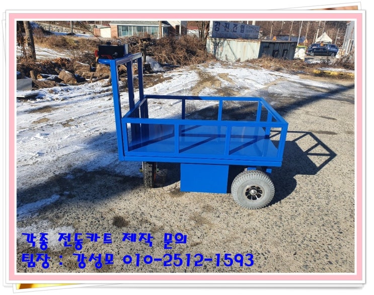  전동카트 전문 기업[ECM] 인천 용현동 시장 카트
