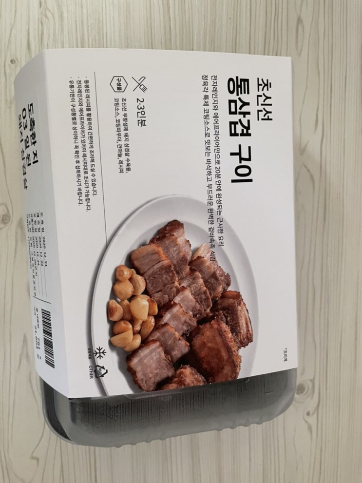  정육각 통 삼겹살 후기