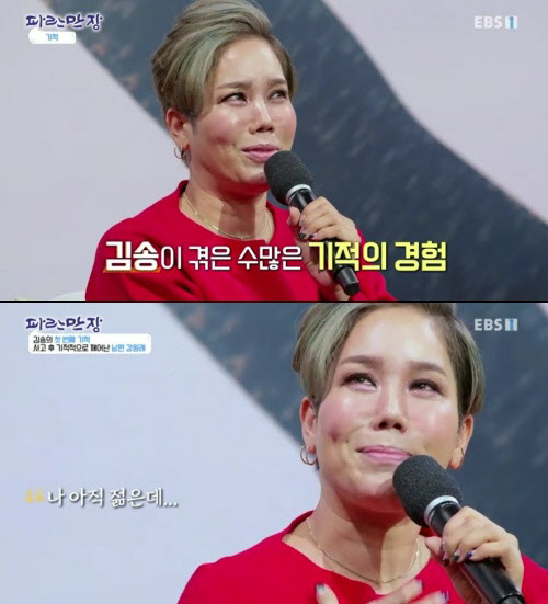  '나는 행복한 척, 천사여야 했다'…김송이 전한 세 가지 기적