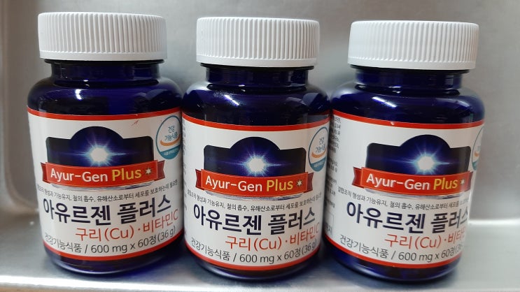  활성산소 억제를 위하여 찾는 건강기능식품 아유르젠