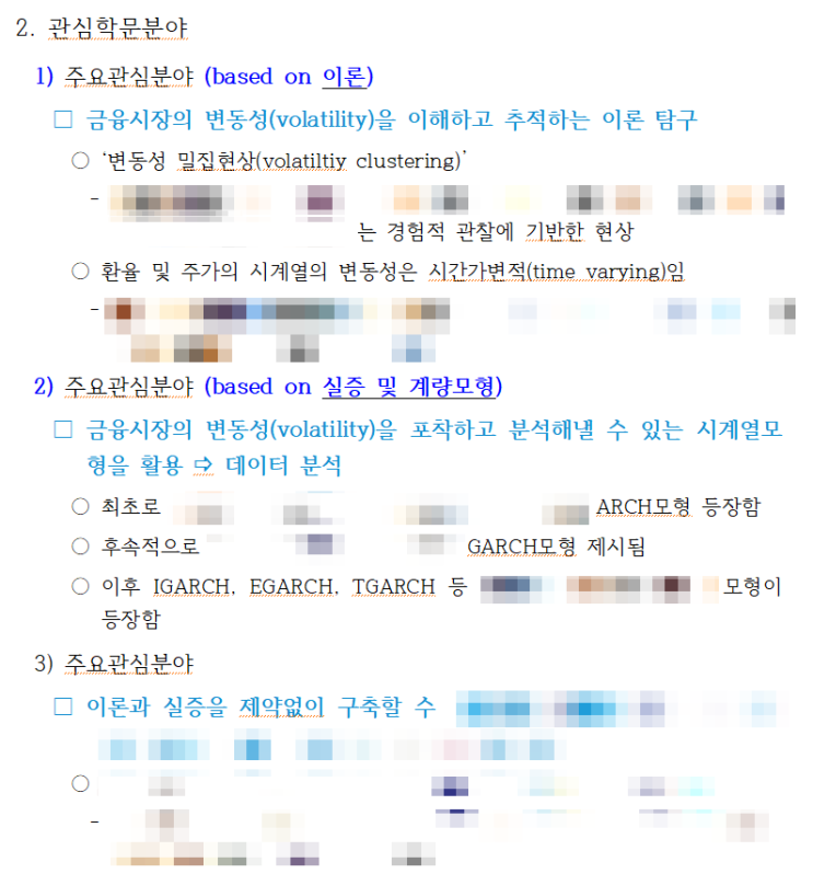  연세대학교 편입학 학업계획서 및 자기소개서 코칭
