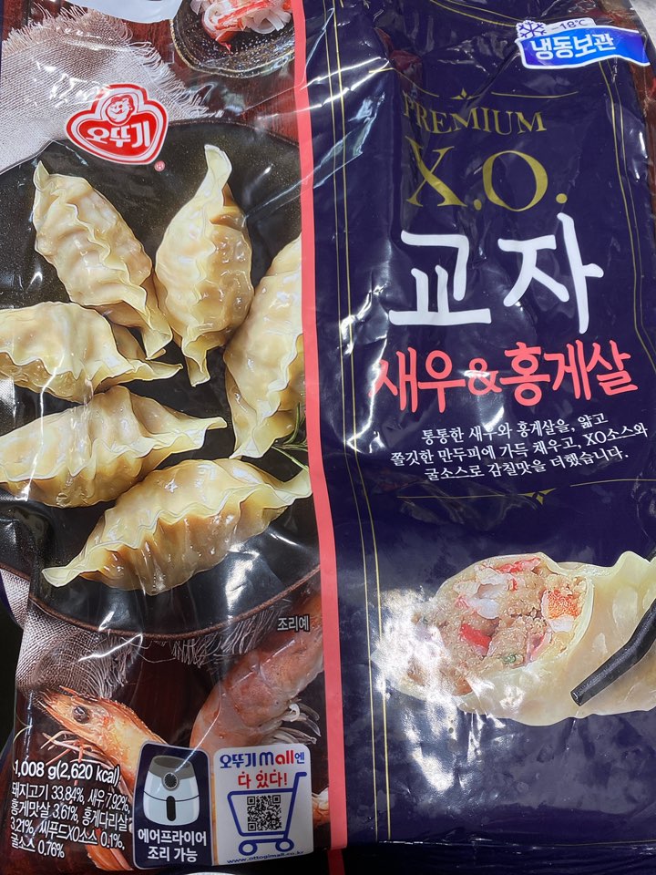  오뚜기 프리미엄 XO교자 새우&홍게살과 어머니표 냉이버섯전! 상일동집에서 맞이한 크리스마스!