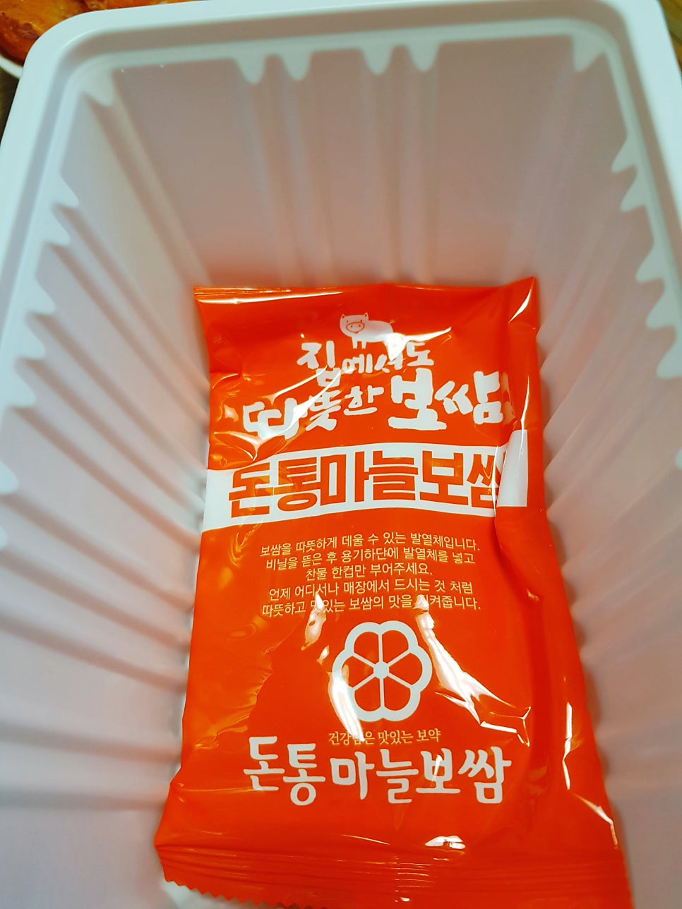 돈통마늘보쌈 포천신읍점 사진 4