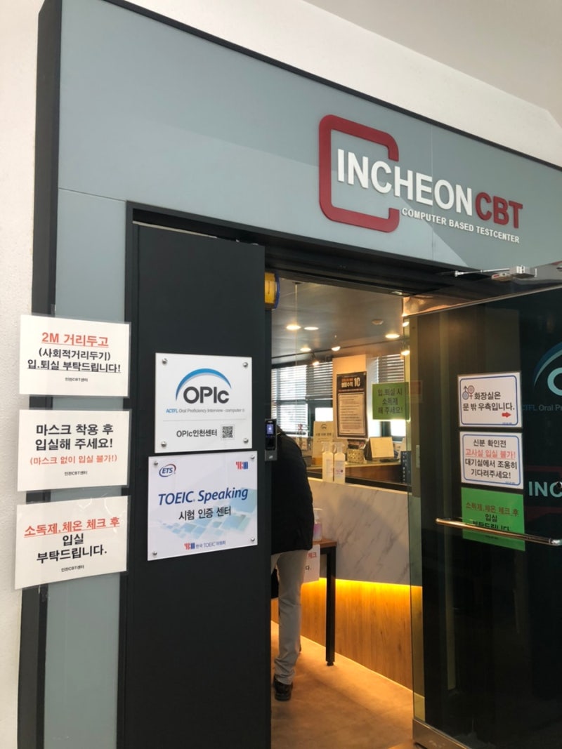 오픽 중국어 질문 및 시험후기 :: 인천 CBT 센터에서 보고왔어요 : 네이버 블로그