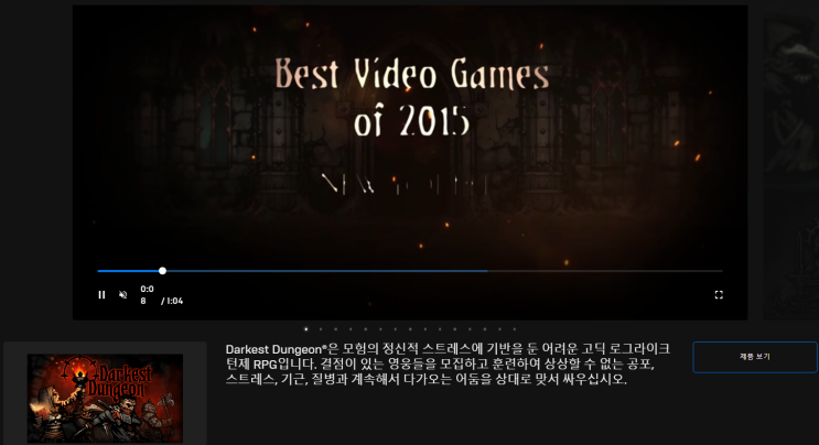  다키스트 던전(Darkest Dungeon) 무료, 에픽게임즈