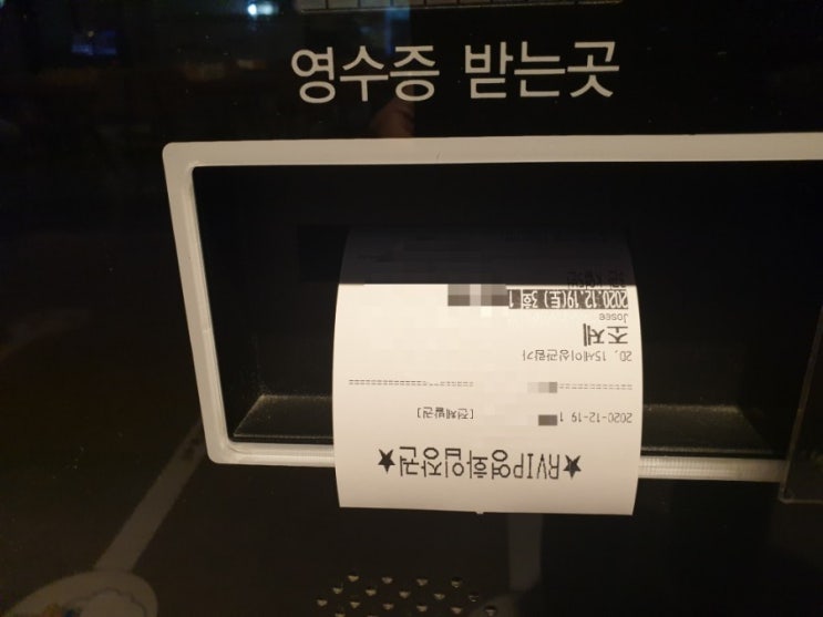  영화티켓 싸게 예매,현장결제 팁_네이버 티켓팅박스 8500원 이용후기