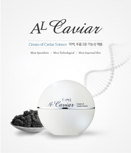  [에이엘캐비어] AL Caviar 크림 오브 캐비어 사이언스 후기