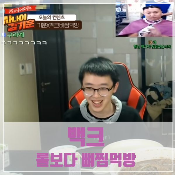 백크 롤수업 킹기훈 일일 선생님으로 백크 롤수업 킹기훈 일일 선생님으로