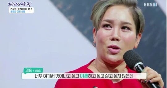  김송 "강원래 결혼 후 행복한 척…지옥이었다" 충격 고백