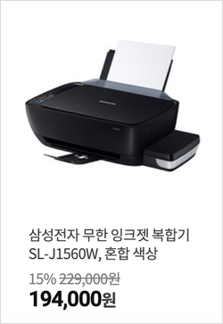  <가정용 프린터기, 복합기> TOP6, 재택근무에 필요한 너돈너살 제품 추천
