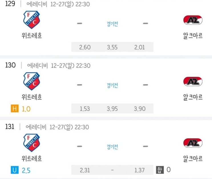 2020.12.27 에레디비시 위트레흐트 알크마르 2020.12.27 에레디비시 위트레흐트 알크마르