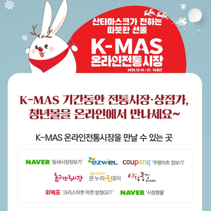  위메프에서 청년몰 상품 GET하고 청년사장님을 응원해주세요!!!