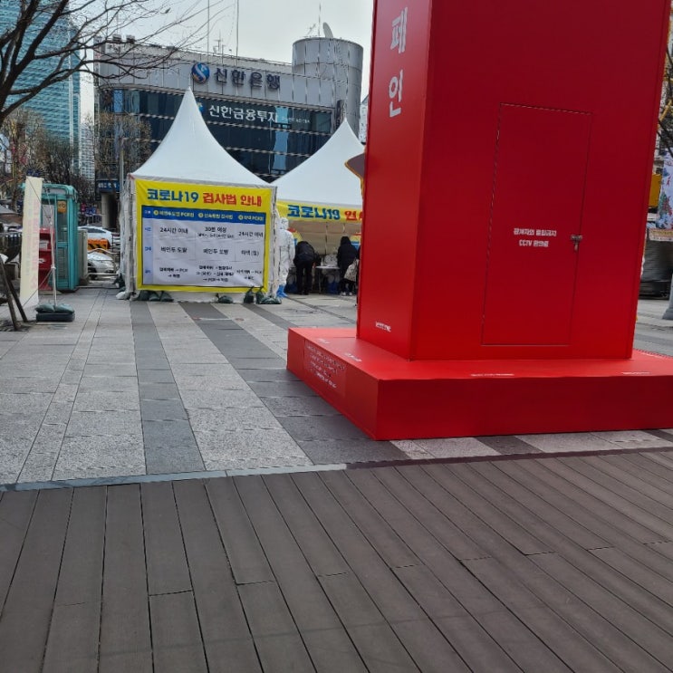  코로나 검사 했어요.
