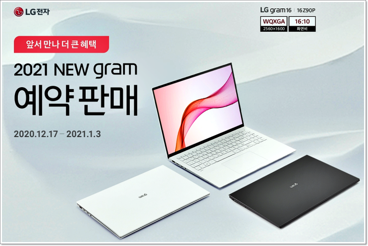  LG gram 14 14Z90P-GA76K 사전예약