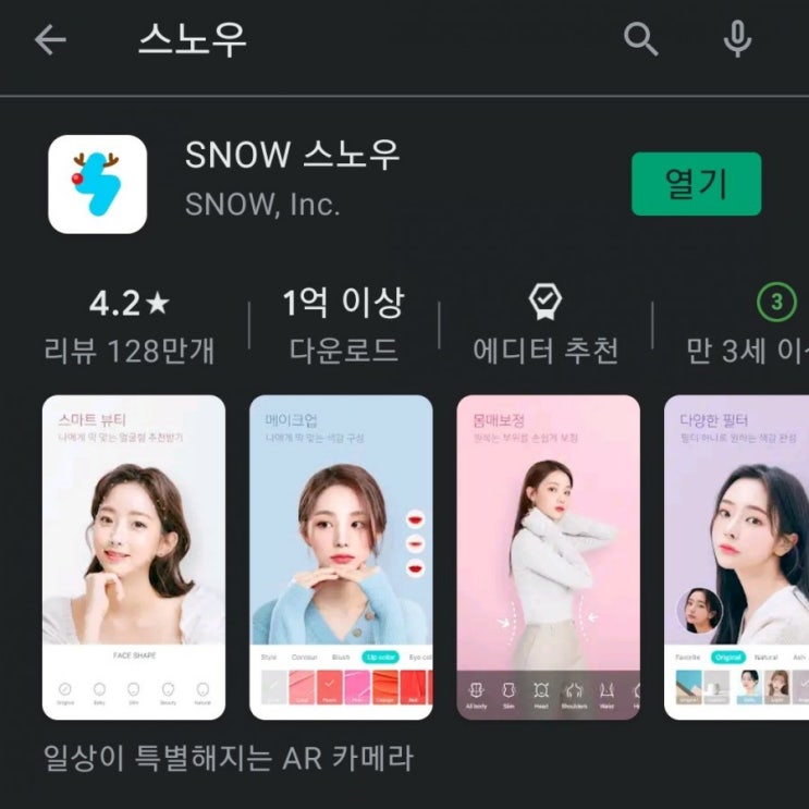 셀기꾼이 무슨 뜻인지 아세요?