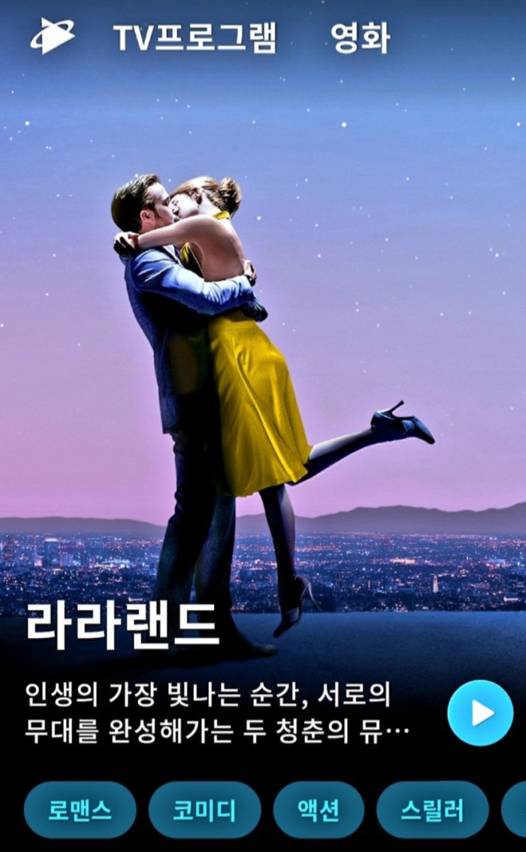  쿠팡플레이 동영상 서비스 오픈했어요.