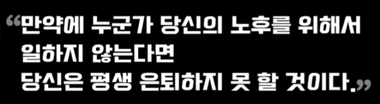 [주식초보 주린이 탈출기] 한국은 금융 문맹국이다. (by 존리 대표)