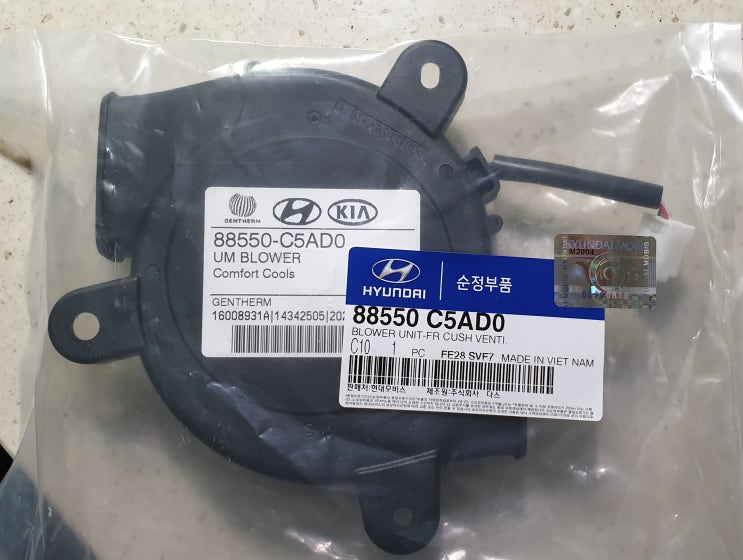  쏘렌토 시트 통풍팬
