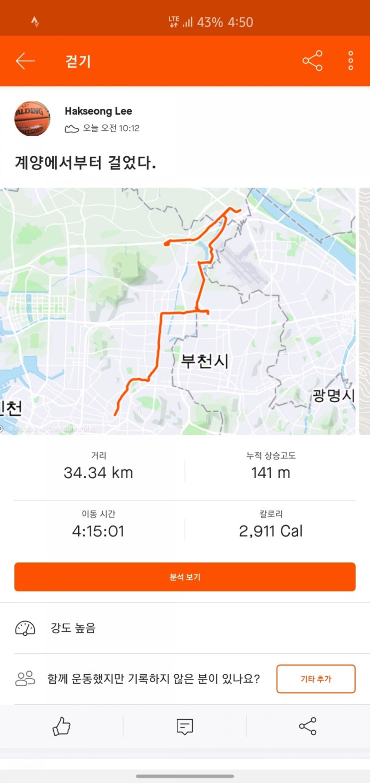  계양에서부터 걸었다.