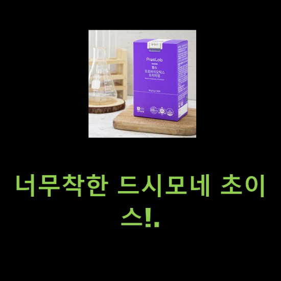 너무착한 드시모네 초이스!. 너무착한 드시모네 초이스!.