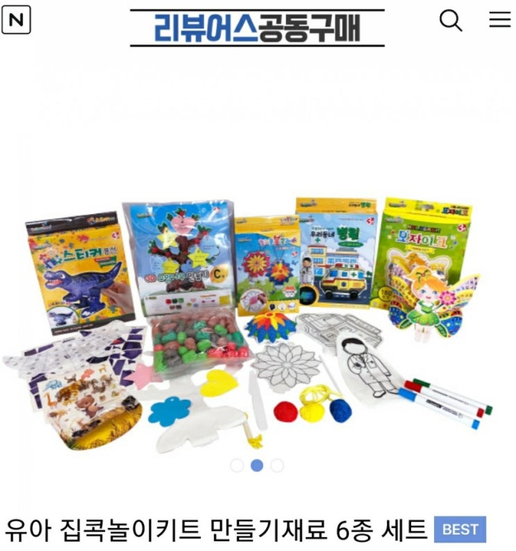  유아 집콕놀이 키트로 아이와 즐거운 시간 보내요~    <내돈내산>