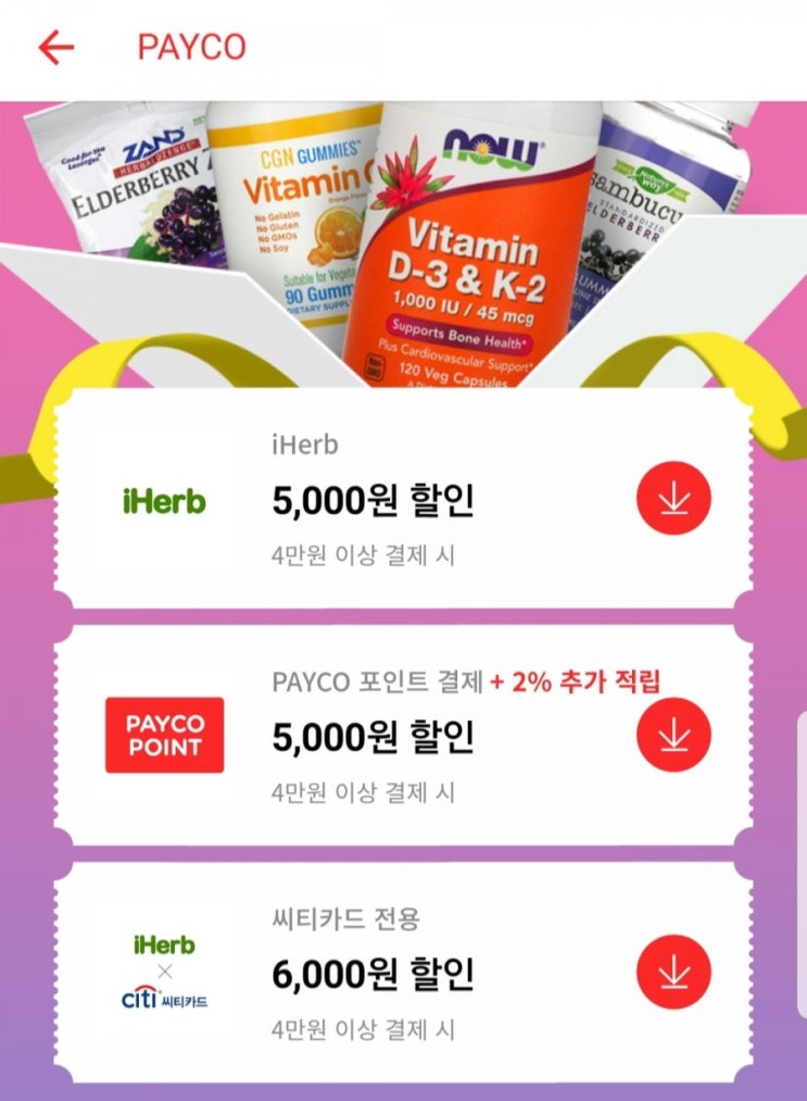  아이허브 12월 할인코드 베스트 제품에 적용하니 완전 저렴해요!