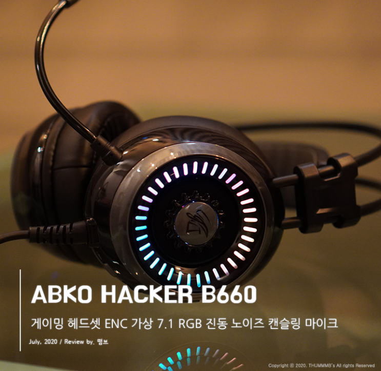  ABKO HACKER B660 앱코 게이밍 헤드셋 리뷰