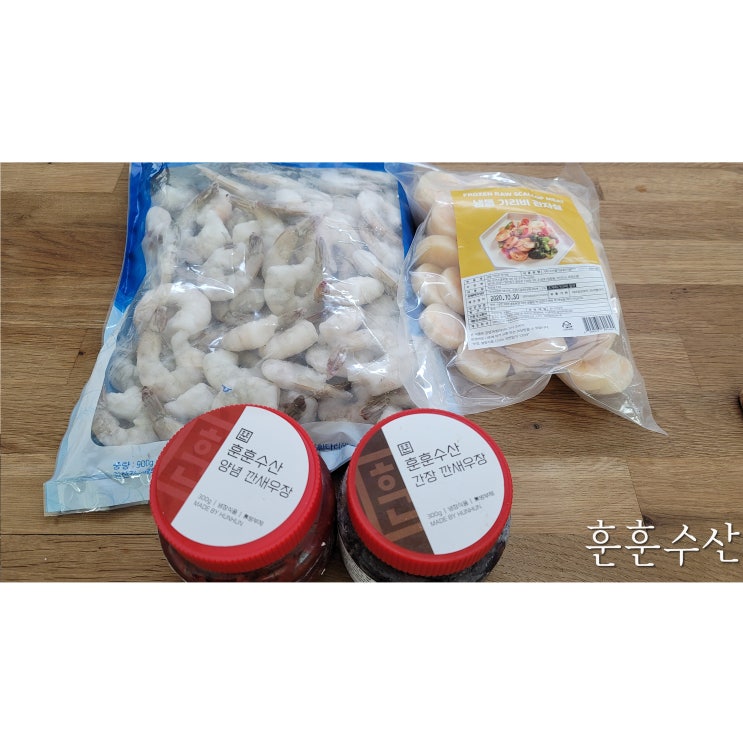  훈훈수산 새우와 가리비관자 새우장