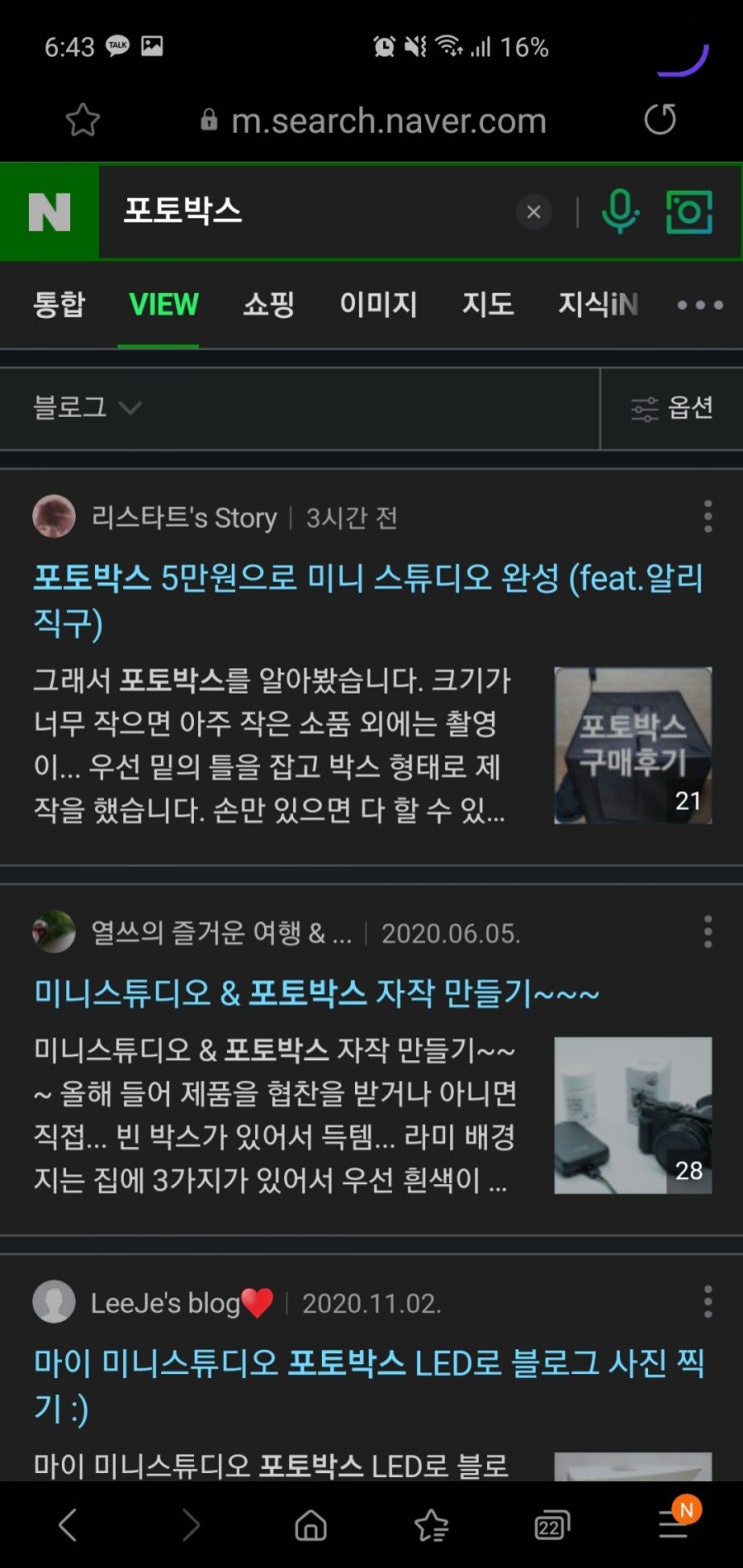  ㅋㅋ 네이버 너무하네 누락시키는 장면 실시간 목격