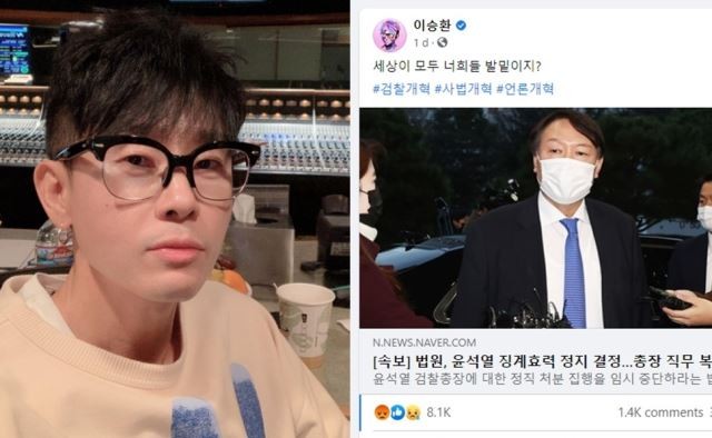 검찰 사바 사바 가능한 집단 이승환발언 재조명 검찰 사바 사바 가능한 집단 이승환발언 재조명