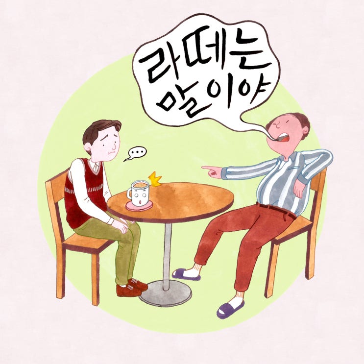  일머리, 마음가짐 하나만으로 키울 수 있습니다.