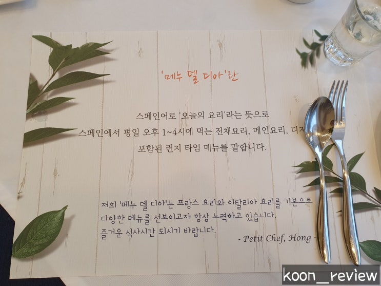  [경상북도 포항] 메누델디아, 효자시장의 분위기 좋은 파스타 음식점