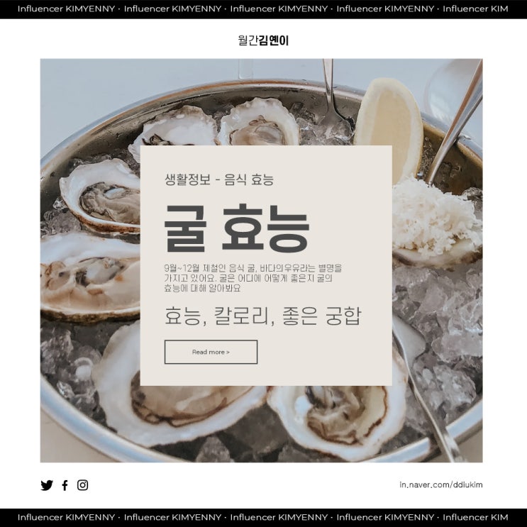  놀라운 굴효능, 칼로리, 어울리는 음식 궁합