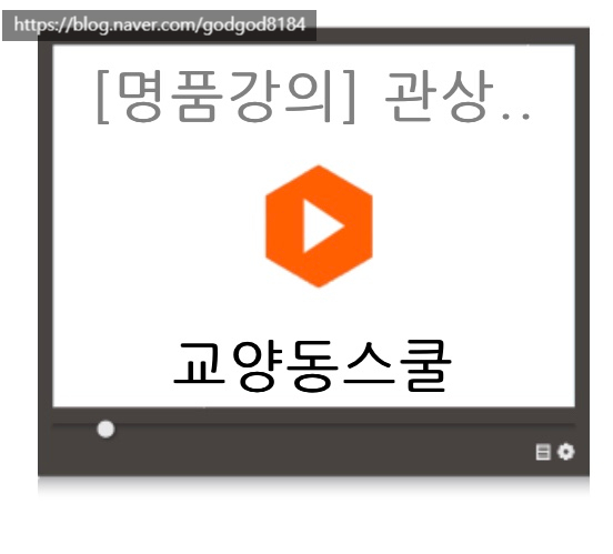  [관상강의]관상도 과학이다 과학을 배운 관상강의