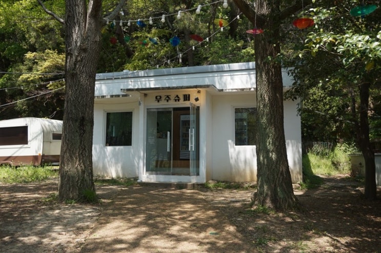  마산 가포 수변 공원  우주슈퍼, 가포  해안변 공원 삼림속 작은 휴식 공간