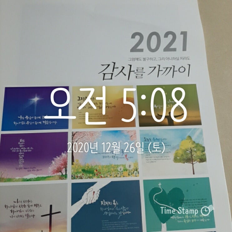  새벽 기상 12-26