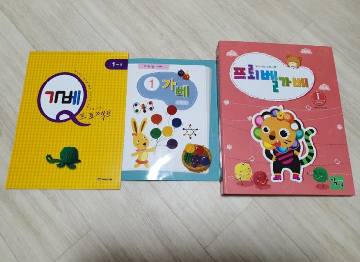  엄마표가베 w.디어블리 스터디 (프뢰벨가베, 가베워크북, 가베워크지, Q프로젝트가베)