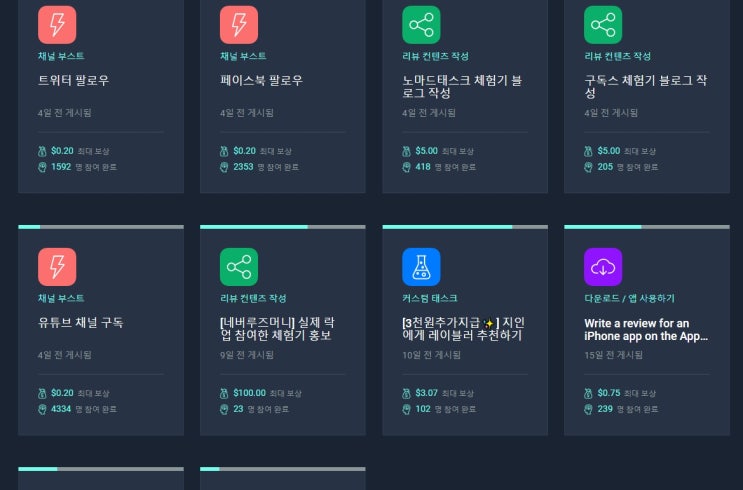  노마드태스크 - 소소한 용돈벌이용 가벼운 부업