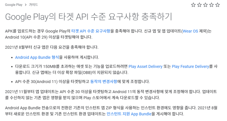  [Android] 안드로이드 스튜디오 개발 버전 정하기
