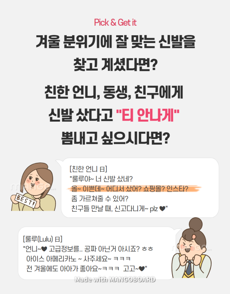 여성 털 모카신 추천! 엄마 어르신 예쁜 털신 할머니 겨울 신발 블랙 베이지 브라운 핑크 / 픽앤겟잇