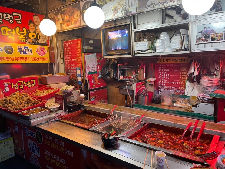  대전 중앙시장 맛집 싱글벙글떡볶이