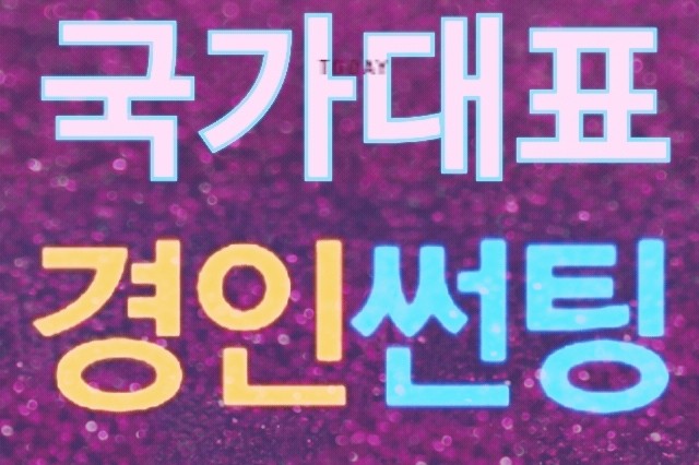  수원 아파트썬팅 영통구 원천동 매탄동 유리창문 단열필름썬팅 저층아파트 시선차단썬팅 열차단썬팅 햇빛차단썬팅