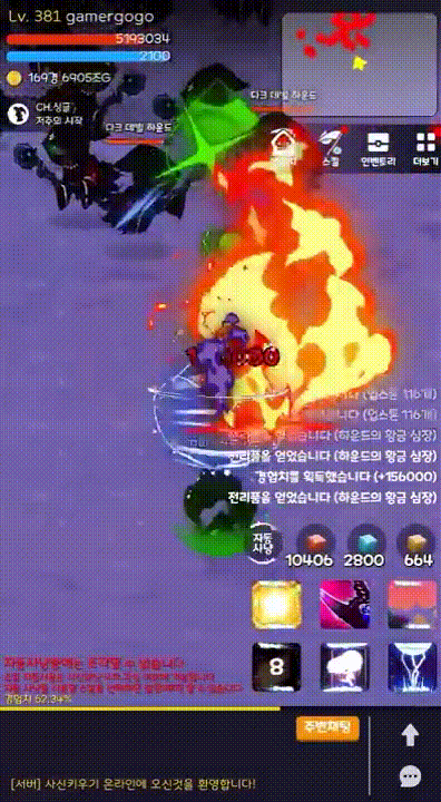  사신키우기 온라인 초보유저분들을 위한 공략 총 모음