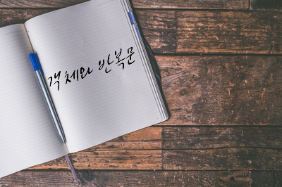  객체와 반복문