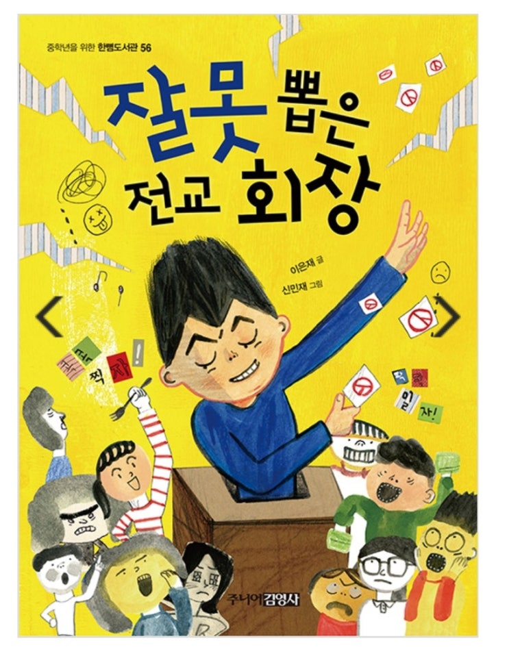  한 줄 독후감 1