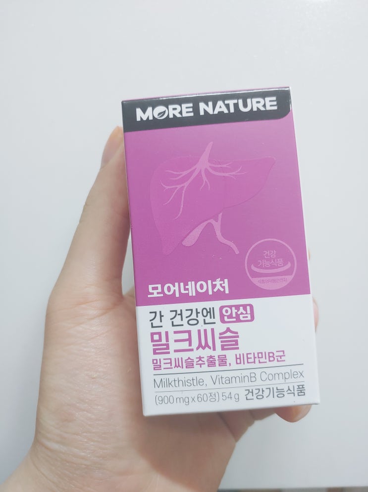  자연 성분 그대로 건강하게 임산부 밀크씨슬