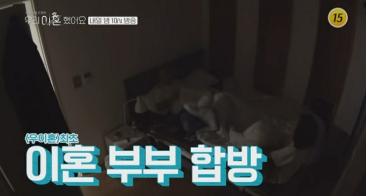 우리이혼했어요 이하늘 박유선