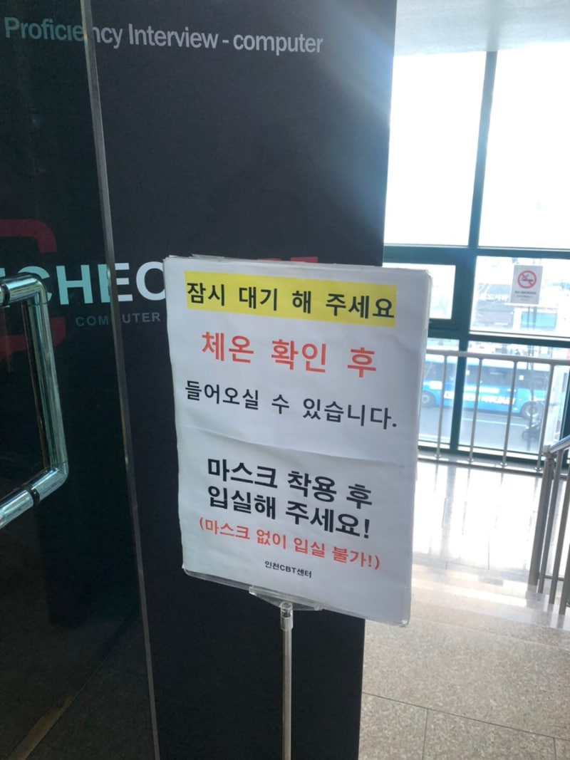 오픽 중국어 질문 및 시험후기 :: 인천 CBT 센터에서 보고왔어요 : 네이버 블로그