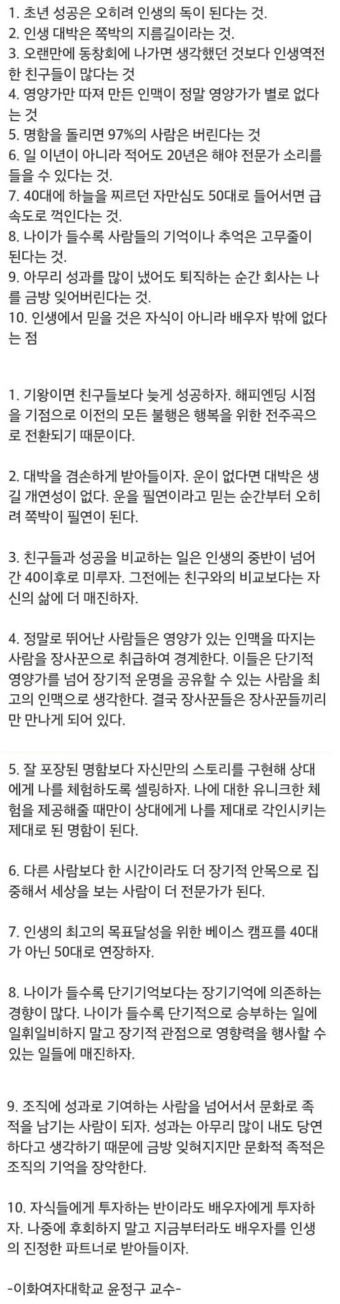  이화여대 교수가 50이 되고 느낀 것들