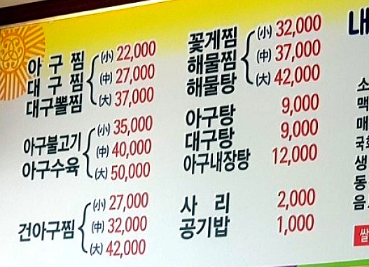  추운날 몸보신 지대로~!마산맛집 내고향아구찜